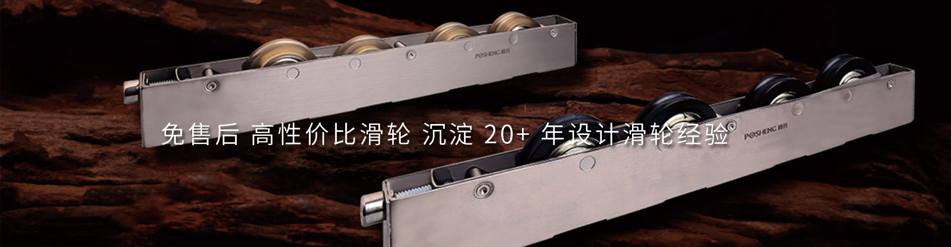博升滑輪新聞